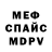 Метадон кристалл ANNA Skarzhynska