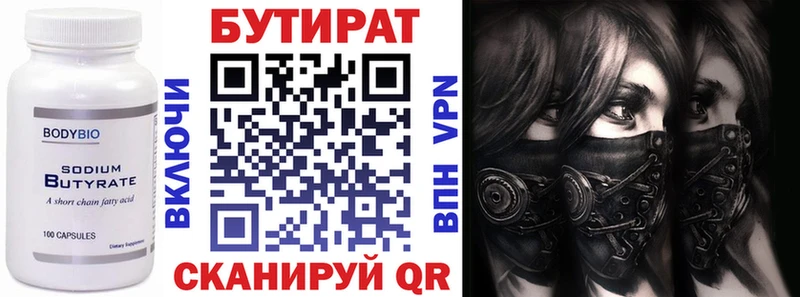 БУТИРАТ GHB Купить закладки Мытищи