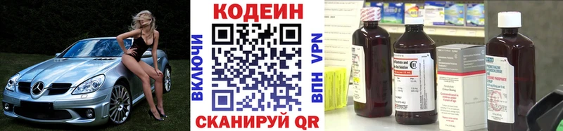 Кодеиновый сироп Lean Purple Drank  Купить где  Мытищи 