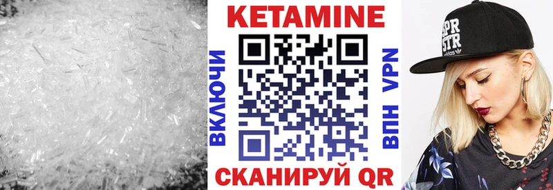 Кетамин VHQ  Купить где  Мытищи 