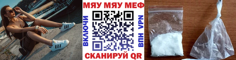 МЯУ-МЯУ mephedrone Мытищи